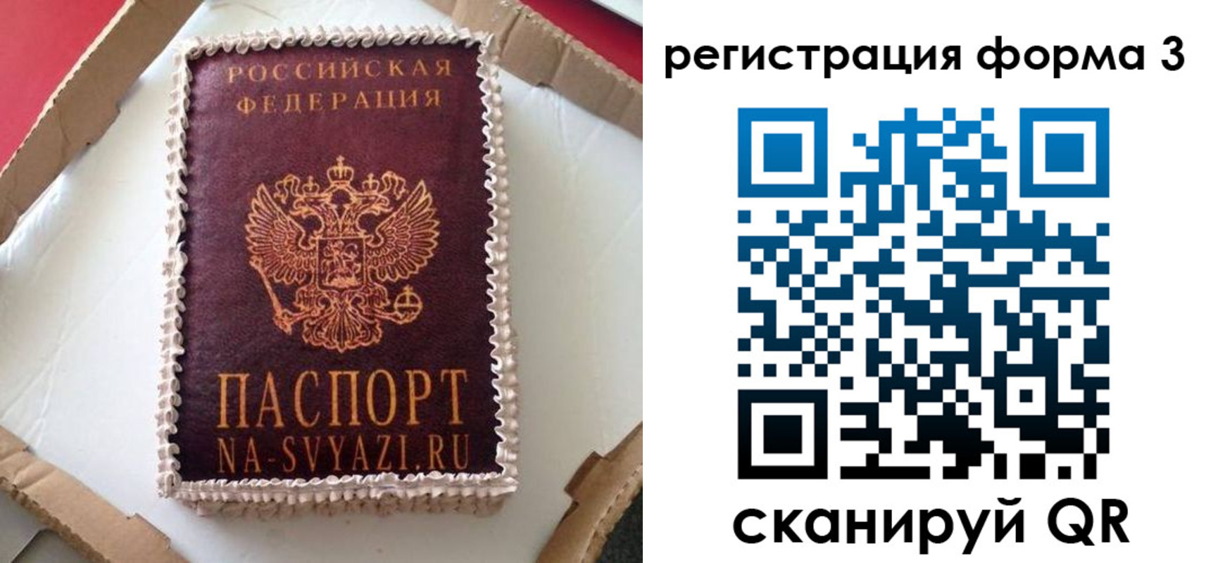 временная регистрация для школы в Великом Устюге