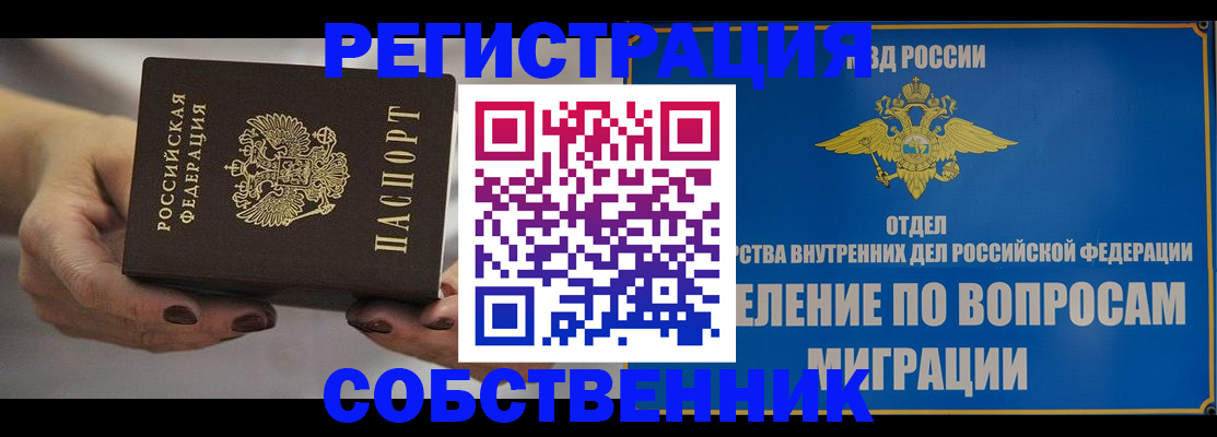 прописка иностранных граждан в Великом Устюге