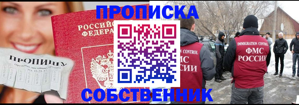 прописка паспорт в Великом Устюге