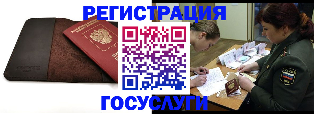 временная регистрация в Великом Устюге