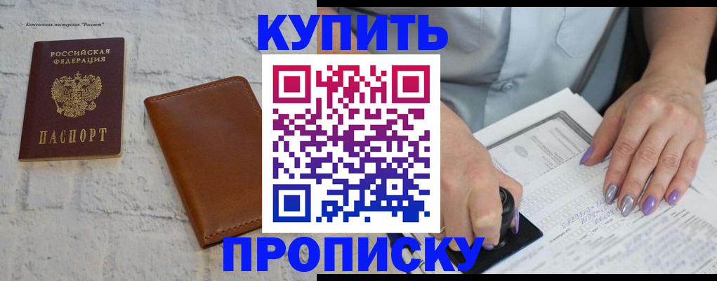 временная регистрация в квартире в Великом Устюге