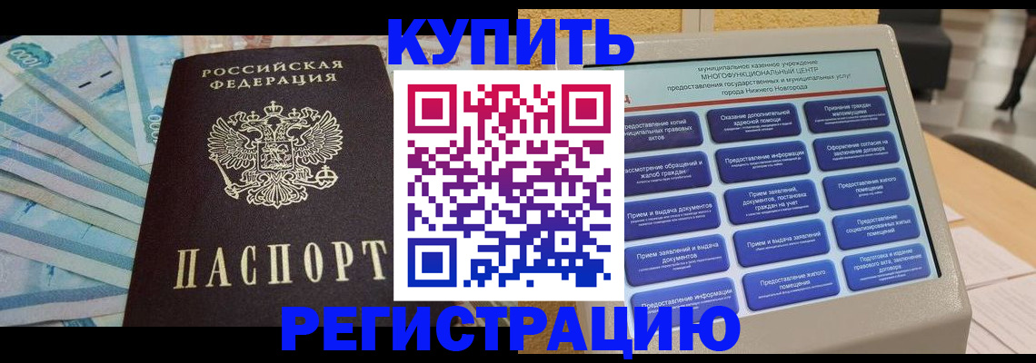прописка в квартире в Великом Устюге